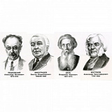 Портреты для кабинета русского языка (10 шт) ламин.