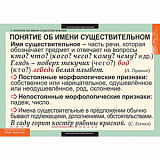 Комплект таблиц. Русский язык. Имя сущест.