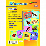 Комплект плакатов "Животные" (4плаката) КПЛ-35