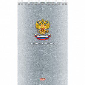 Блокнот А5 (СБ) (Люблю Россию (на гребне) 96 л.)