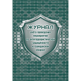 Журнал инструктажа  по антитеррористической защищённости и гражданской обороне 64 стр. (30)