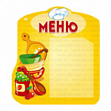 Стенд (Лидер) (С-10, Меню, 1 карман А4)