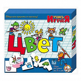 Игра обучающая.Учись играя "Цвет"