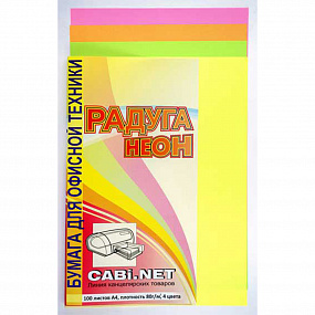 Бумага А4 "CABI.NET" "Радуга Неон" 100л  4 цв.