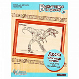Выжигание в ассорт. (Доски для выжигания 2 шт, Динозавр (в рамке)) 01811