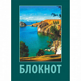 Блокнот А6 (СБ, СВ) (А6, КЖ-1377, 40 л.)