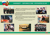 Комплект плакатов  ОБЖ (7+Я) (На службе Отечеству 10шт 59*42)