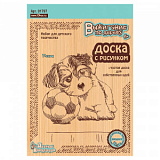 Выжигание в ассорт. (Доски для выжигания 2 шт, Пёсик (конверт)) 01797