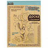 Выжигание в ассорт. (Доски для выжигания 2 шт, Летающий заяц (конверт)) 01800