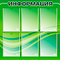 Стенды
