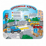 Стенд (Лидер) (С-35, Дорожная азбука)