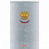 Блокнот А5 (СБ) (Люблю Россию (на гребне) 96 л.)