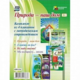 Комплект плакатов "Природа - наш дом" (4плаката) КПЛ-114
