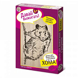 Выжигание в ассорт. (Доски для выжигания 2 шт, Хома) 01570