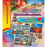 Комплект плакатов "Время.Временные явления" (4плаката) КПЛ-20
