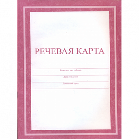 Карта речевая 40л (50)