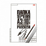 Папка для черчения А3 (с вертик.рамкой)
