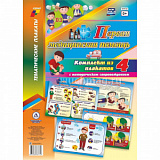 Комплект плакатов "Первая мед.помощь" (4пл) КПЛ-62