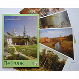 Мир искусства. (Лидер) (Пейзаж.)