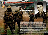 Комплект плакатов  ОБЖ (7+Я) (Твои герои, Россия! 18шт 41*30)