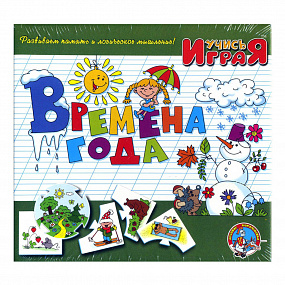 Игра обучающая Учись играя "Времена года"