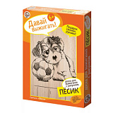 Выжигание в ассорт. (Доски для выжигания 2 шт, Пёсик) 01568
