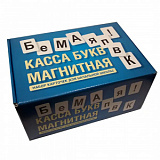 Касса букв на магнитах
