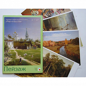 Мир искусства. (Лидер) (Пейзаж.)